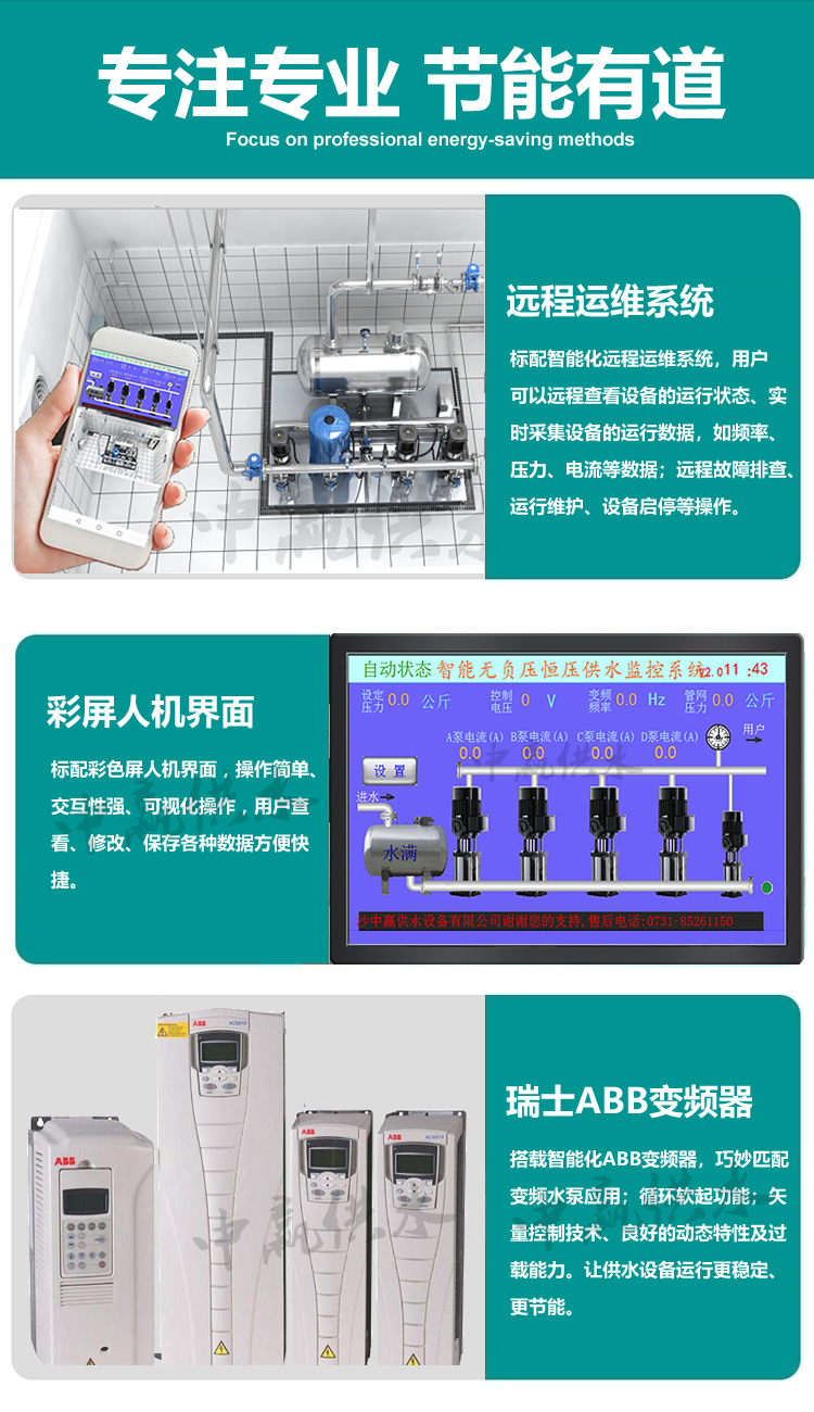 罐式無負壓供水設(shè)備優(yōu)點