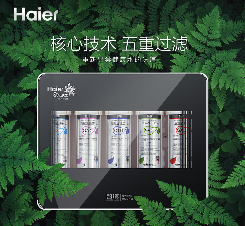 新型自來水凈水器哪個牌子好？凈水器什么品牌好？它在凈水器十大品牌中的排名是多少位？